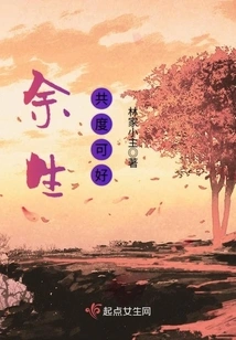 Let's Spend the Rest of Our Lives Together