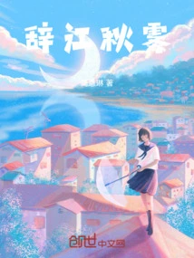 Farewell to Jiang Qiuwu