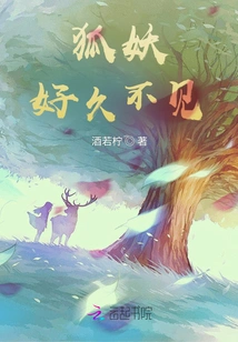 Fox Demon: Long Time No See