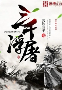 Three Thousand Pagodas