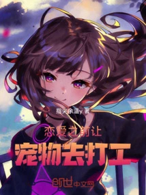 Let Pets Go to Work Before Falling in Love