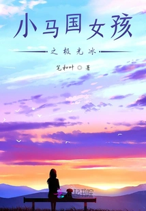 My Little Equestria Girls Aurora Ice