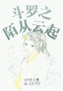 The Stranger of Douluo Rises from the Clouds