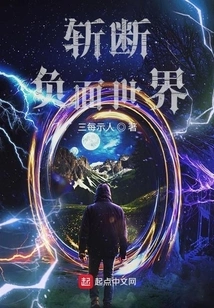 Cut Off the Negative World