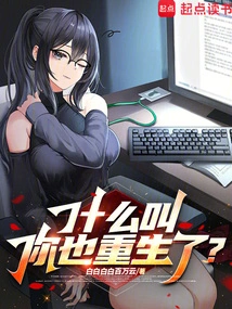 What Does it Mean That You Are Also Reborn?