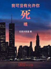 I Didn't Allow You to Die