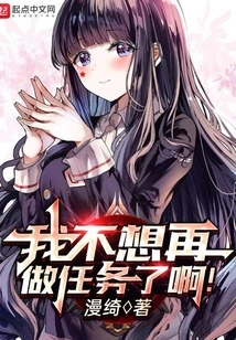 I Don't Want to Do Any More Tasks!