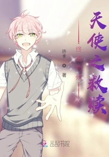 The Final Seraph Redemption