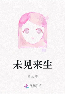 Never Seen the Next Life