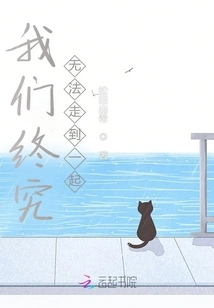 We Can't Come Together after All