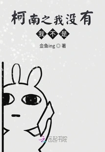 Conan: I Don't Have It, I'm Not