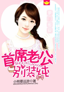 Best Cute Wife: Big Boss, Let's Dance