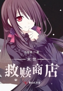 Apocalyptic Salvation Store