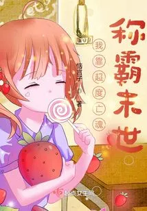 I Dominate the Apocalypse by Saving the Souls of the Dead