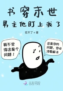 The Hero of the Book "apocalypse" Has Set His Sights on Me