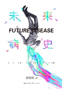 Future Medical History