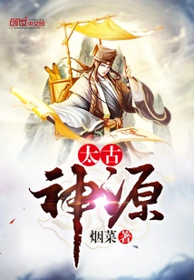 Ancient Divine Source