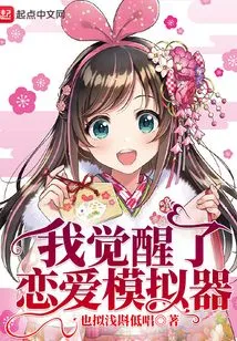 I Woke up Love Simulator