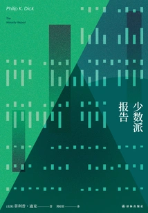 Minority Report (revised Edition)