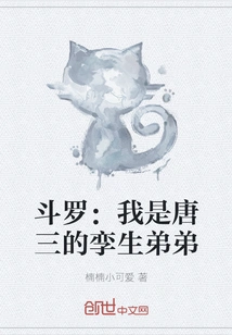 Douluo: I Am Tang San's Twin Brother