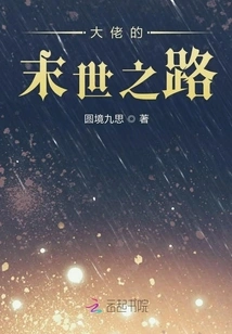 The Boss's End of the World