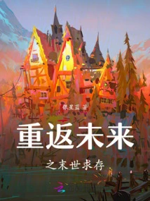 Return to the Future and Survive in the Apocalypse