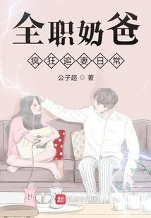 Stay-at-home Dad's Daily Routine of Chasing His Wife Crazily