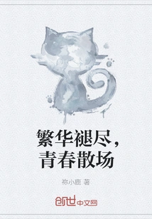 Prosperity Fades Away, Youth Ends