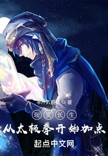 Realistic Immortality: Start with Tai Chi and Add Some Points