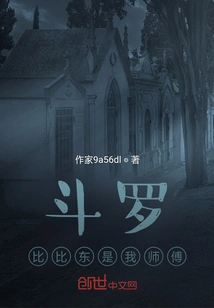 Douluo: Bibi Dong is My Master