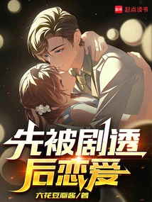 Be Spoiled First, Fall in Love Later