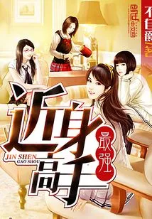 The Strongest Close-range Expert