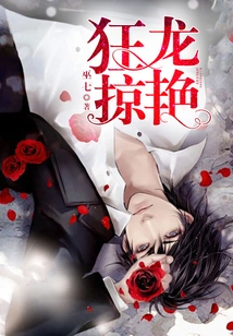 Crazy Dragon Plunders Beauty