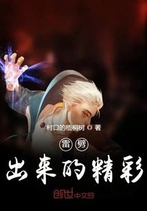 The Wonderful Thing Struck by Lightning