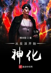 Deification from Villain