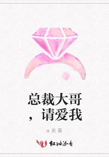 Brother Ceo, Please Love Me