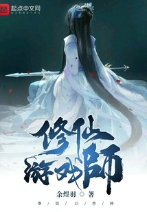 Cultivation Game Master