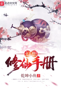 Fantasy Cultivation Manual