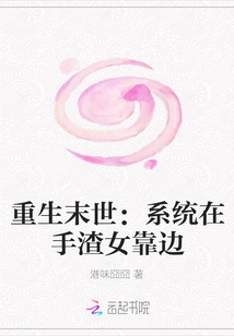 Rebirth in the Apocalypse: the System is in Hand and the Scumbag is Stepping Aside