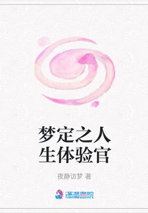 Dream Life Experience Officer