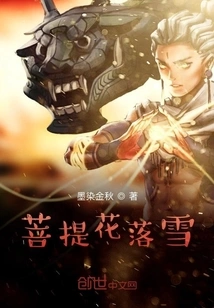 Bodhi Flower Falls in Snow