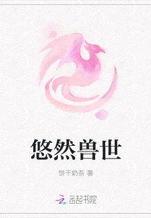 Leisurely Beast World