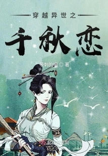 A Thousand Years of Love Across Another World