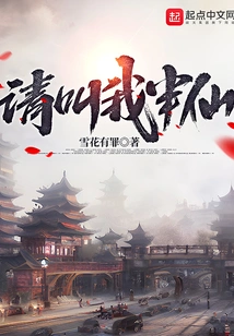 Please Call Me Half Immortal!