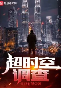 Overtime Investigation