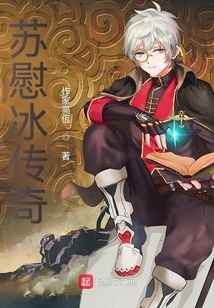 The Legend of Su Weibing