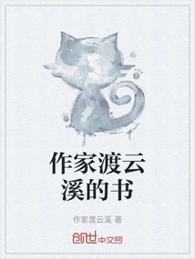 Book by Writer Du Yunxi