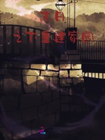 Rebuilding a Home after the Apocalypse