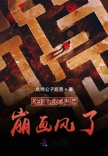 The White Lotus Painting Style Collapsed in the Apocalypse