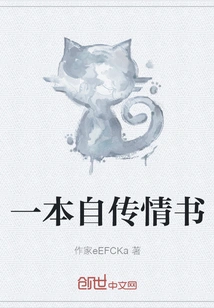 An Autobiographical Love Letter